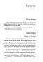 Персики-для-месье-кюре-PRIMESbooks3.jpg