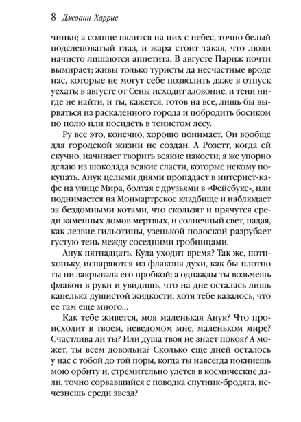 Персики-для-месье-кюре-PRIMESbooks4.jpg