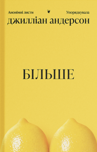 Більше - primesbooks