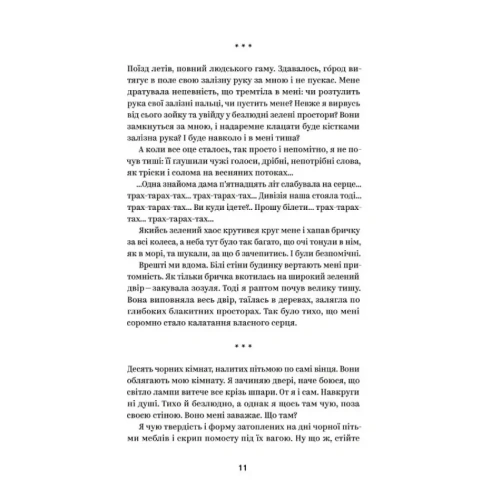 Михайло-Коцюбинський-Вибрані-твори-PRIMESbooks2.webp