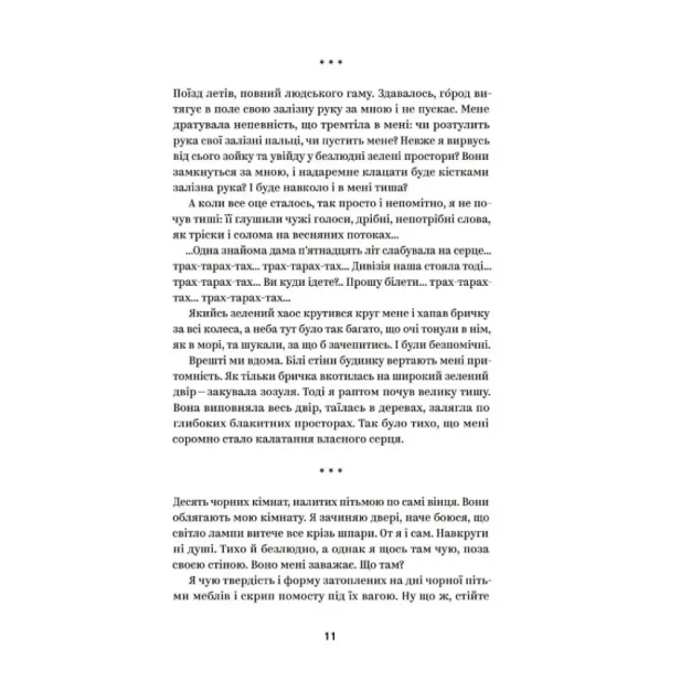 Михайло-Коцюбинський-Вибрані-твори-PRIMESbooks2.webp