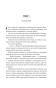 В'язень - primesbooks
