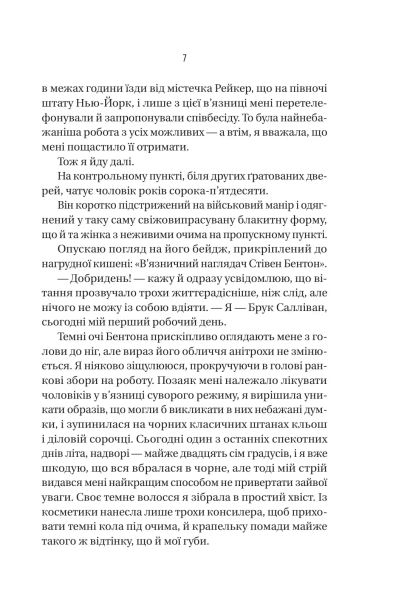 В'язень - primesbooks