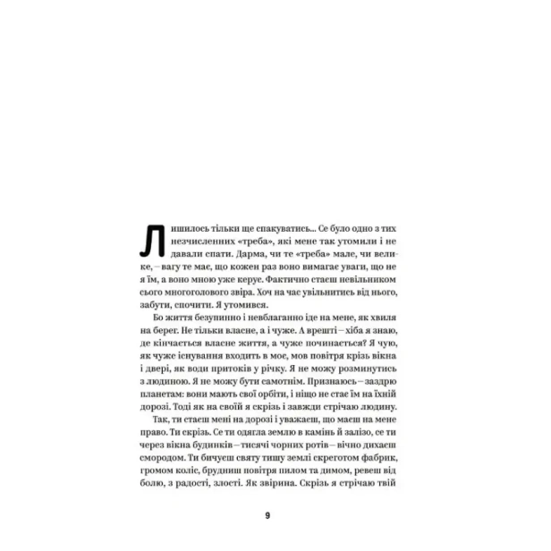 Михайло-Коцюбинський-Вибрані-твори-PRIMESbooks3.webp