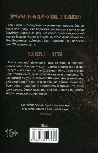 Вберегти Тринадцятого - primesbooks