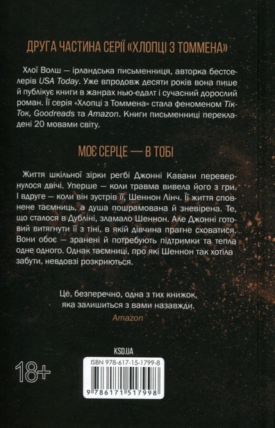 Вберегти Тринадцятого - primesbooks