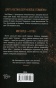 Вберегти Тринадцятого - primesbooks