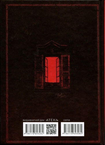Вбивство на вулиці Морг - primesbooks