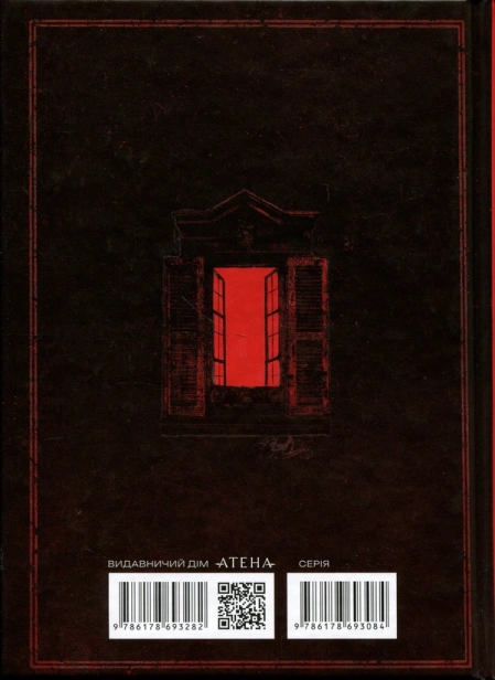 Вбивство на вулиці Морг - primesbooks