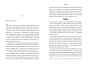 Вересень - primesbooks