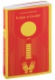 Клара-и-Солнце-PRIMESbooks.jpg