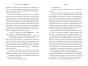 Вересень - primesbooks