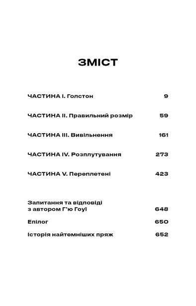 Вовна - primesbooks
