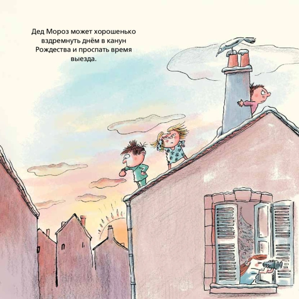 Волшебные ошибки Деда Мороза - primesbooks