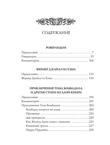 Волшебные сказки - primesbooks