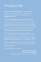 Волшебный декабрь. Адвент-дневник - primesbooks
