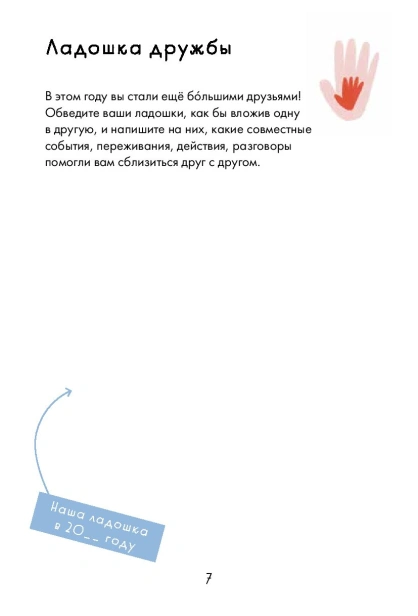 Волшебный декабрь. Адвент-дневник - primesbooks