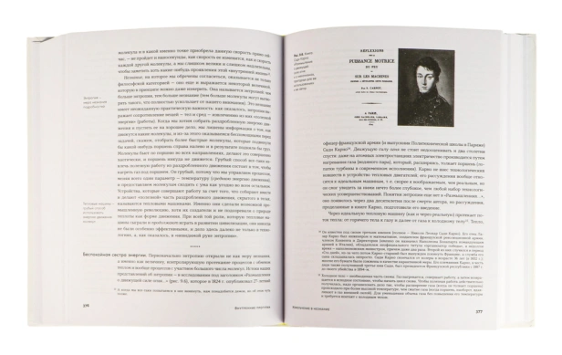 Всё, что движется: Прогулки по беспокойной Вселенной - primesbooks