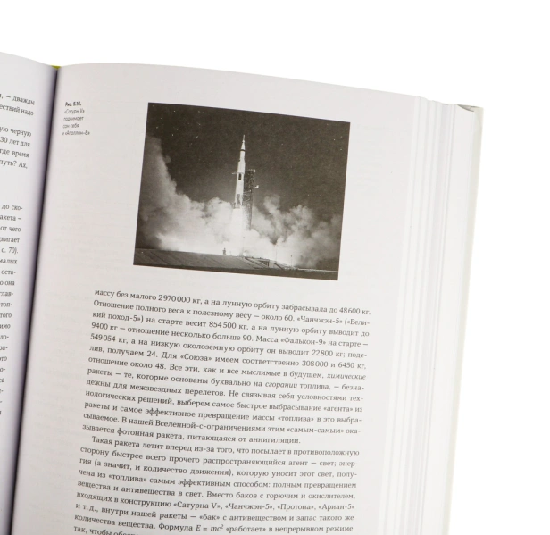 Всё, что движется: Прогулки по беспокойной Вселенной - primesbooks