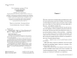 Втрачаючи надію - primesbooks
