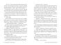 Втрачаючи надію - primesbooks