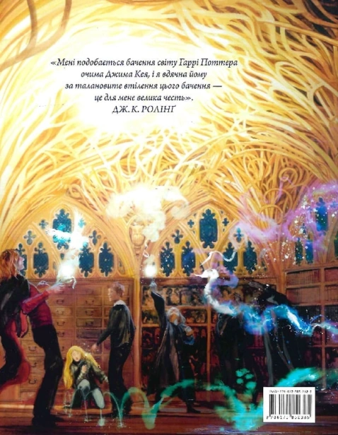 Гаррі Поттер і Орден Фенікса. Велике ілюстроване видання - primesbooks