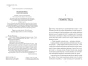 Голоси влітку - primesbooks