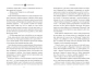 Голоси влітку - primesbooks