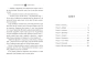 Голоси влітку - primesbooks