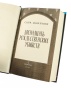 Двенадцать рождественских убийств - primesbooks