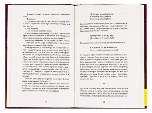 Людмила-Старицька-Черняхівська-Вибрані-твори-PRIMESbooks2.jpg