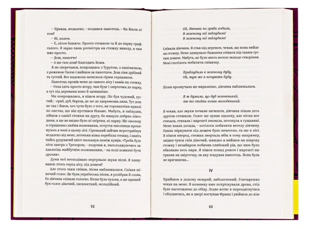 Людмила-Старицька-Черняхівська-Вибрані-твори-PRIMESbooks2.jpg