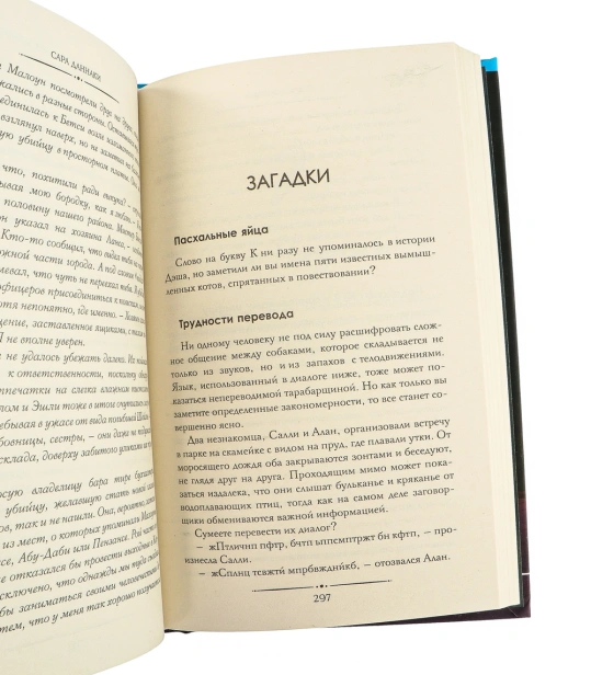 Двенадцать рождественских убийств - primesbooks