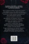 Двір цей жорстокий і чарівний - primesbooks
