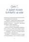 Дед Кошмар и сбежавшие желания - primesbooks