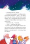 Дед Кошмар и сбежавшие желания - primesbooks