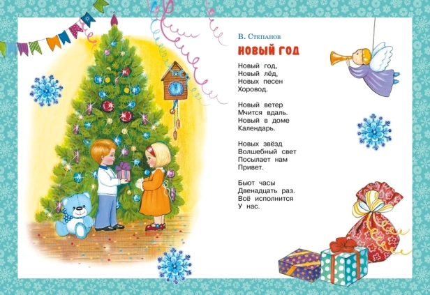 Дед Мороз - primesbooks