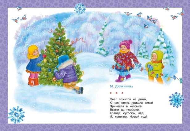 Дед Мороз - primesbooks