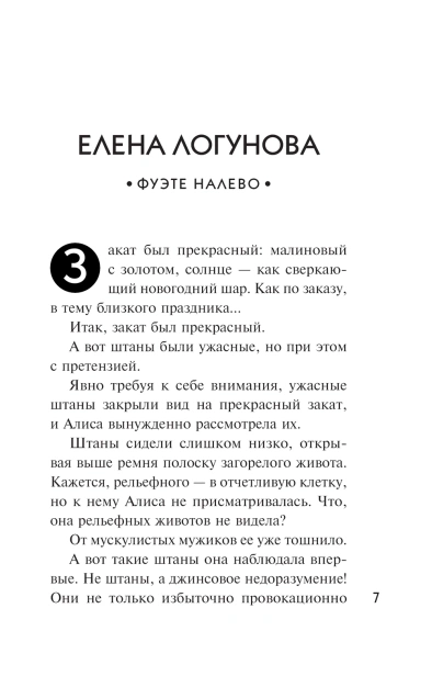 Детектив на Новый год - primesbooks