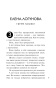 Детектив на Новый год - primesbooks