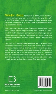 Джаніпер Гілл - primesbooks