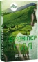 Джаніпер Гілл - primesbooks