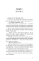 Джаніпер Гілл - primesbooks
