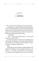 Додому, поки не стемніло - primesbooks
