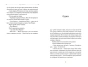 Додому, поки не стемніло - primesbooks