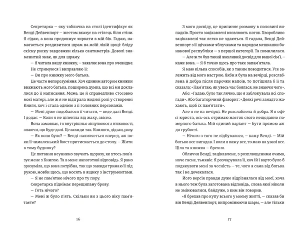 Додому, поки не стемніло - primesbooks