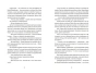 Додому, поки не стемніло - primesbooks