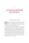 Домашние любимцы в Средние века - primesbooks