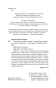 Донька доктора Моро - primesbooks