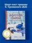 Дорогой Санта! История волшебной переписки - primesbooks